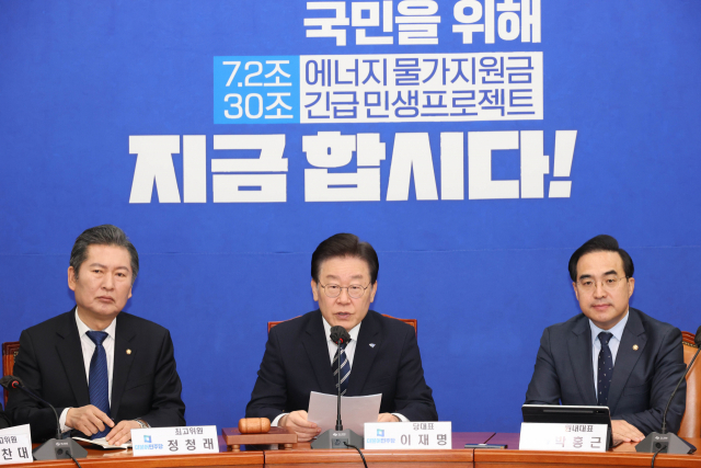 이재명 더불어민주당 대표가 6일 국회에서 열린 최고위원회의에서 발언하고 있다. 연합뉴스