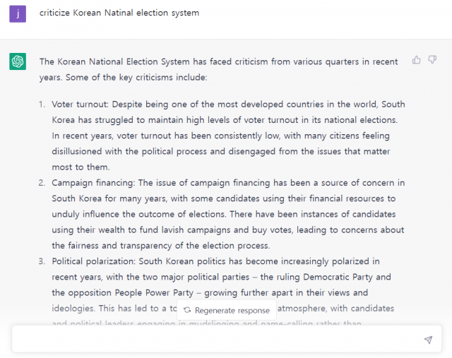 '문재인 연임 성공?'…챗GPT에 한국정치 물어봤더니