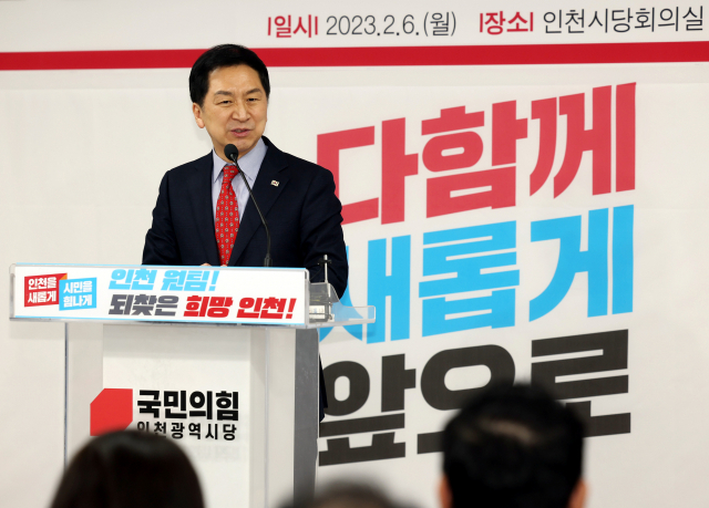 김기현 국민의힘 당대표 후보가 6일 인천시당에서 열린 인천 연수구 당원협의회에서 지지를 호소하고 있다. / 연합뉴스