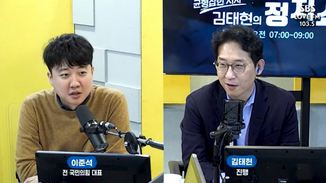 SBS 라디오 ‘김태현의 정치쇼’ 캡처