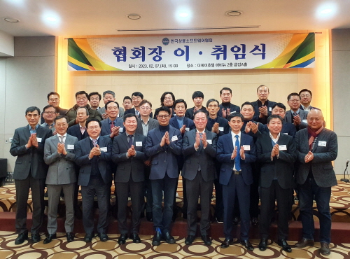 한국상용SW협회장 이ㆍ취임식이 7일 강남 양재동 K호텔에서 열렸다.