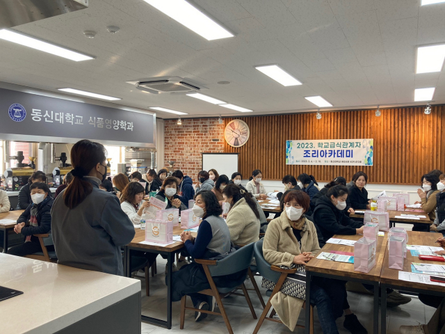 전남도교육청이 학교급식 관계자(영양교사, 영양사, 조리사, 조리실무사)를 대상으로 동신대학교 해인4관에서 ‘2023 학교급식 관계자 조리아카데미 연수’를 진행하고 있다. 사진 제공=전남도교육청