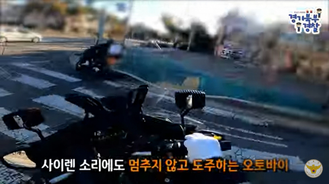 신호위반 오토바이 운전자 A씨가 경찰의 정차 요구를 무시한 채 도주하고 있다. 경찰청 유튜브 캡처