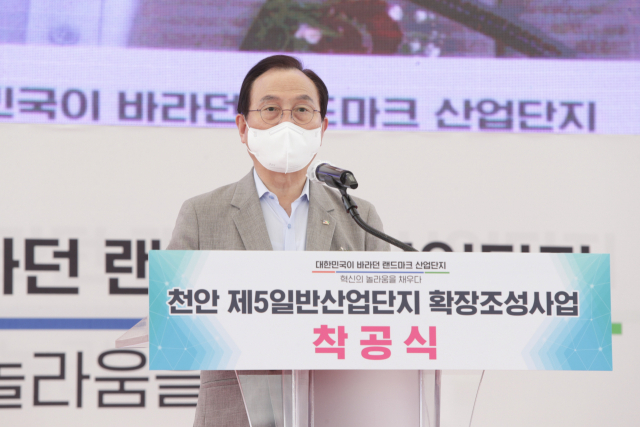 박상돈 천안시장이 천안 제5일반산업단지 확장조성사업 착공식에서 인사말을 하고 있다. 사진제공=천안시