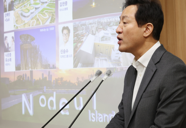 9일 오세훈 서울시장이 서울시청에서 브리핑을 열고 ‘도시·건축 디자인 혁신 방안’에 대해 설명하고 있다. 시는 노들섬에 이를 처음 적용하기로 했다. 연합뉴스