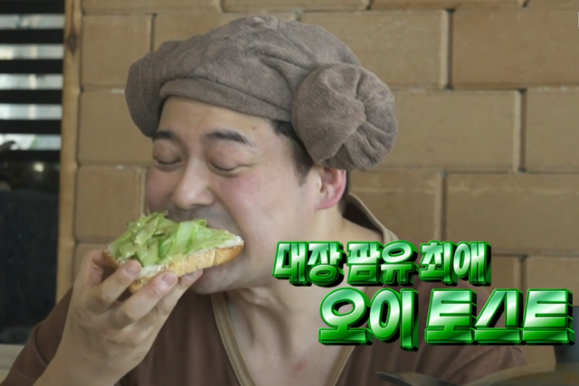 최근 MBC TV프로그램 ‘나혼자산다’에서 방송인 전현무가 소개해 화제가 된 오이 토스트/사진=나혼자산다 유튜브 화면 캡처