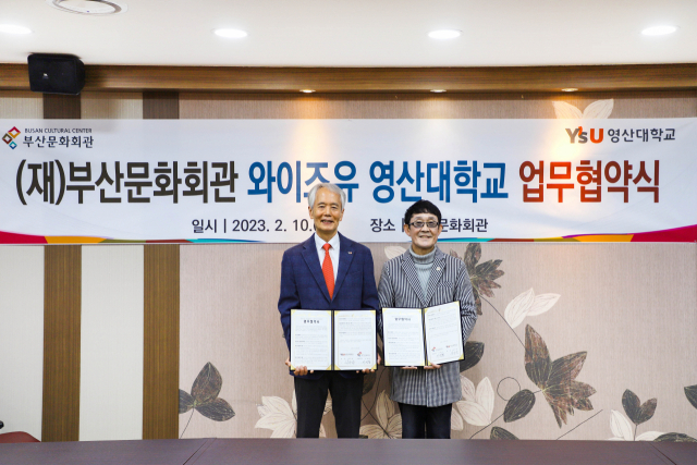 영산대학교가 최근 부산문화회관과 지역 문화예술 발전 협약을 맺고 기념촬영을 하고 있다./사진제공=영산대