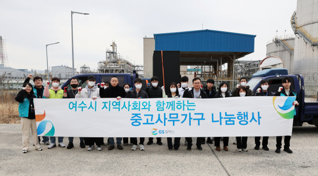 GS칼텍스 여수공장 임직원 봉사대와 복지시설 관계자 등 50여명은 최근 전남 여수시 적량동 우순도에서 'GS칼텍스와 함께 하는 사랑의 사무용 가구 나누기' 행사를 진행했다. 사진 제공=GS칼텍스