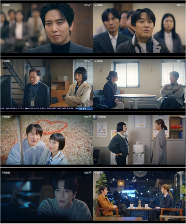 /사진=KBS2 '두뇌공조' 방송화면 캡처