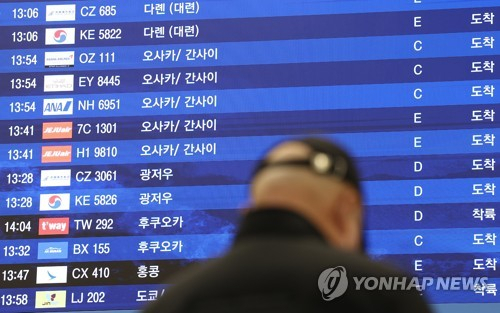 9일 오후 인천국제공항 제1터미널 전광판에 중국발 여객기 등 도착 정보가 표시돼 있다. 연합뉴스