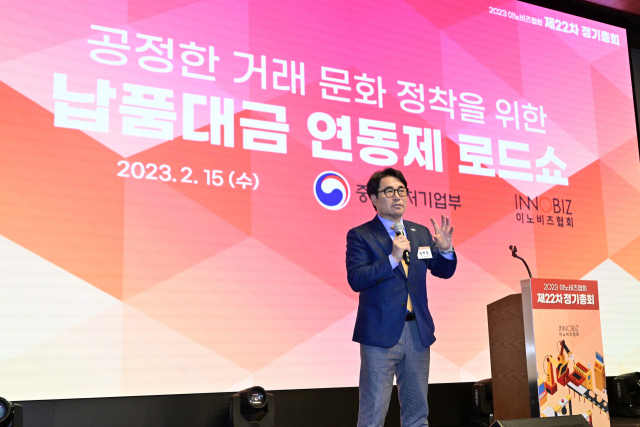 이노비즈협회, 2023년 정기총회 개최