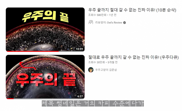 유튜브 채널 ‘리뷰엉이’ 캡처