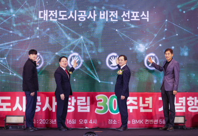이장우 대전시장, 대전도시공사 창립 30주년 축하