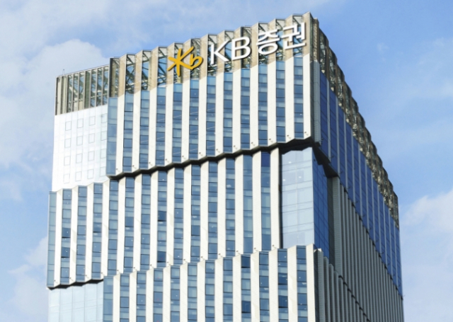 서울 영등포구 여의도 KB증권 사옥