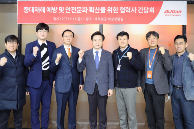 김이배(왼쪽 네 번째) 제주항공 대표가 17일 서울 강서구 항공지원센터에서 협력사 관계자들과 안전문화 확산을 위한 간담회를 마치고 기념촬영을 하고 있다. 사진 제공=제주항공