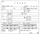 법원 경매 입찰표 서식. /출처=법원경매정보
