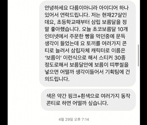 연합뉴스