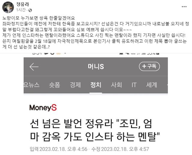 조민 '카페샷'에 '좋아요' 2만7000개…지지자들 '선한 영향력'