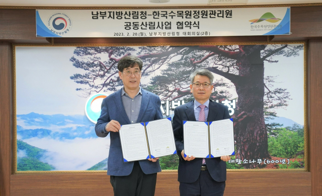 한국수목원정원관리원 류광수(오른쪽) 이사장과 산림청 남부지방산림청 남송희(왼쪽) 청장이 협약을 체결한 뒤 기념촬영을 하고 있다. 사진제공=한국수목원정원관리원