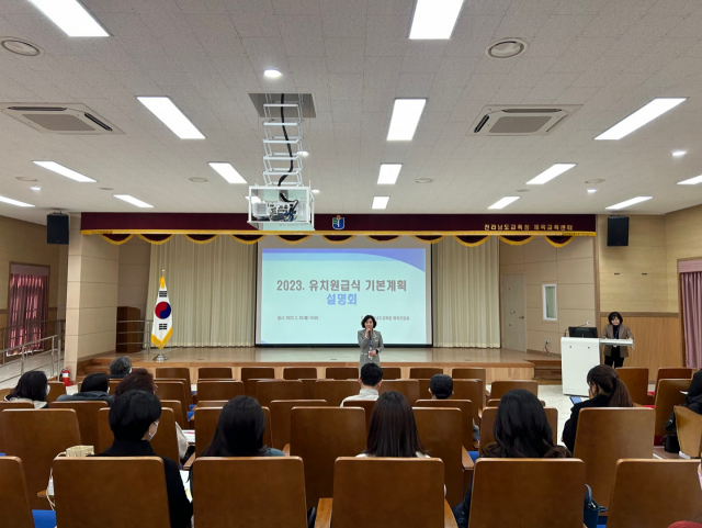 전라남도교육청은 지난 20일 체육교육센터에서 학교급식법 적용 대상 사립 유치원 원장과 영양(교)사를 대상으로 ‘2023. 유치원 급식 기본계획 설명회’를 개최했다. 사진 제공=전남도교육청