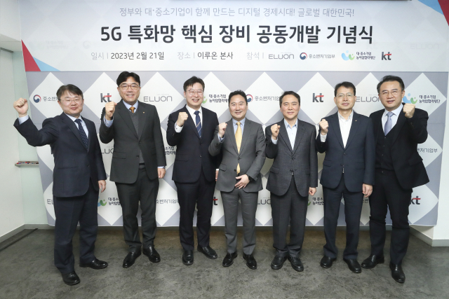 21일 경기도 판교에 있는 이루온 사옥에서 열린 5G 특화망의 핵심 장비 공동개발 완료 기념식에서 참석자들이 기념 촬영을 하고 있다. 민혜병(왼쪽부터) KT 엔터프라이즈서비스DX본부장 상무, 조훈 KT SCM전략실장 전무, 김우순 중소벤처업기부 기술혁신정책관, 이영성 이루온 대표, 김영환 대중소기업농어업협력재단 사무총장, 김이한 KT 융합기술원장 전무, 윤경모 KT SCM전략담당 상무. 사진 제공=KT