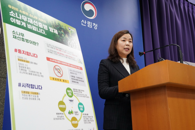강혜영 산림청 산림재난통제관이 소나무재선충병 방제 개선방안을 발표하고 있다. 사진제공=산림청