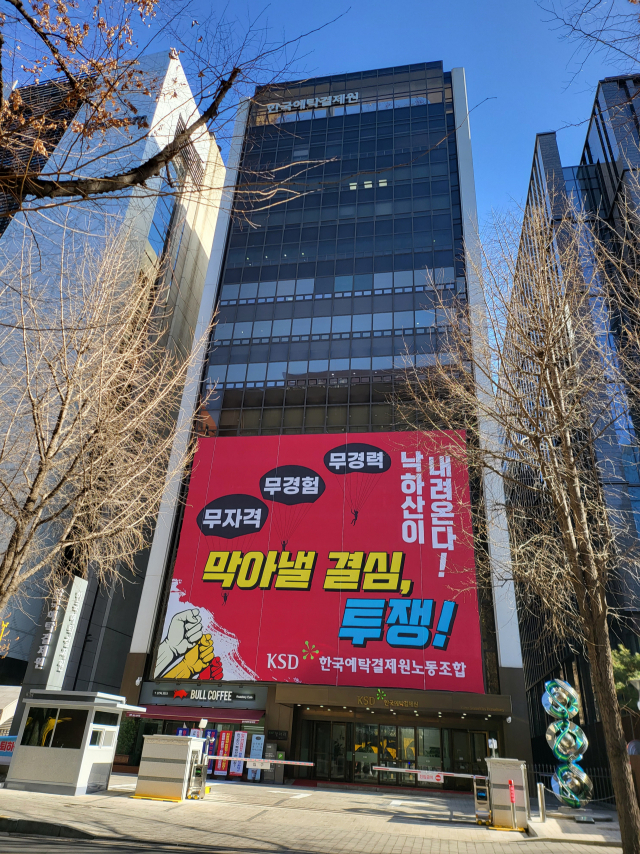 [단독] 예탁원 사장에 '낙하산 논란' 이순호 내정