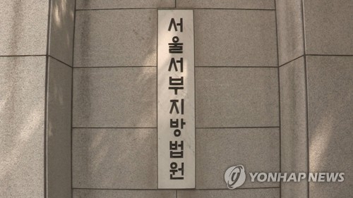 '세월호 유족 사찰' 전 기무사 장교 2심도 실형…법정구속