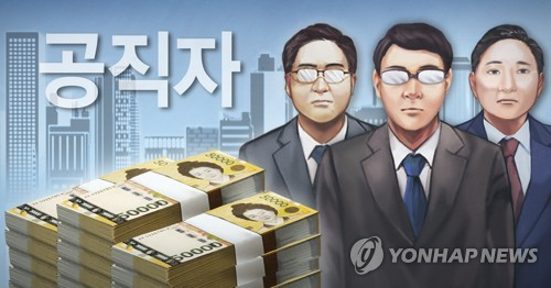 공직자 재산공개. 연합뉴스