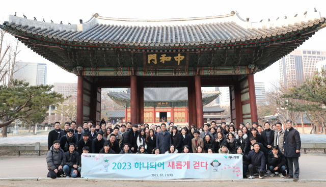 임영호(가운데) 하나생명 대표이사를 포함한 전체 임직원이 지난 23일 덕수궁을 산책하는 행사를 진행하고 있다. 사진 제공=하나생명