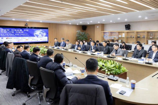 한국수출입은행은 23일 오후 수은 본점에서 ‘공급망 안정화를 위한 자원 기업 간담회’를 개최했다고 24일 밝혔다. 사진 제공=한국수출입은행