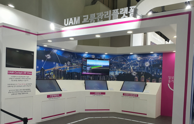 LG유플러스의 UATM(UAM 교통관리 플랫폼). 비행계획관리·교통관리·상공통신품질관리 정보들이 세 모니터에 각각 떠 있다. 사진 제공=LG유플러스