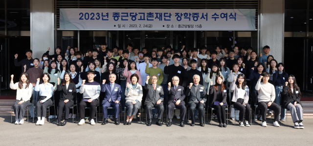 종근당고촌재단이 지난 24일 서울 충정로 종근당 본사에서 개최한 50번째 ‘2023년 장학증서 수여식’에서 올해 장학생과 재단 관계자들이 기념 촬영을 하고 있다. 사진 제공=종근당