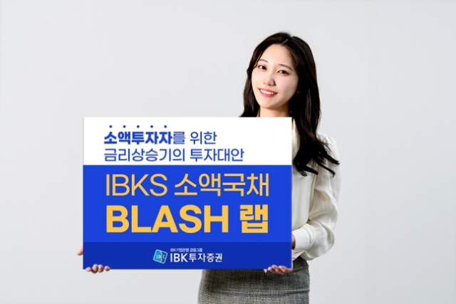 사진제공=IBK투자증권