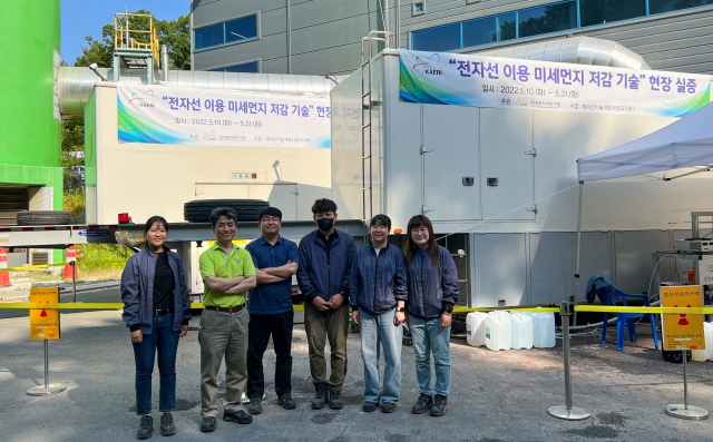 한국원자력연구원 김태훈 박사 연구팀이 ‘전자선 이용 미세먼지 저감 기술’ 실증실험을 한 뒤 기념촬영을 하고 있다. 사진제공=한국원자력연구원