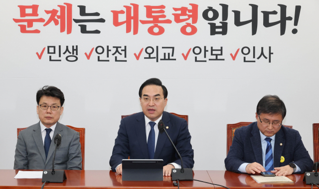 박홍근(가운데) 더불어민주당 원내대표가 28일 국회에서 열린 원내대책회의에서 발언하고 있다. 연합뉴스