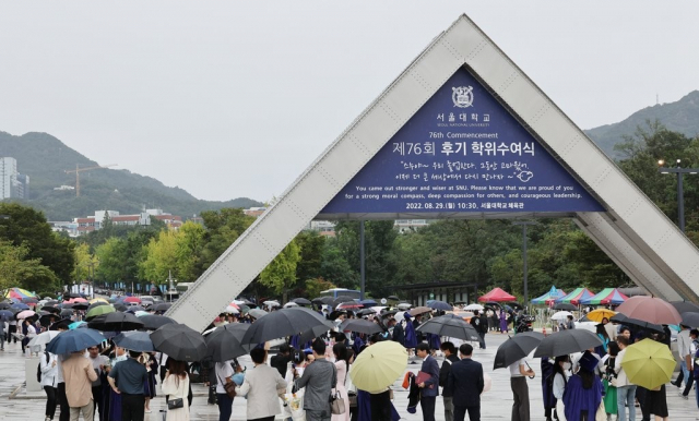 서울대 교문. 연합뉴스