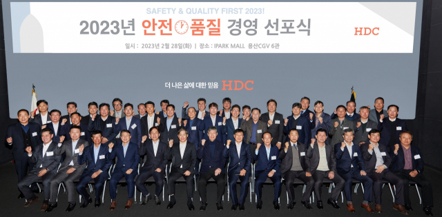 HDC현대산업개발,  ‘2023 안전·품질 경영 선포식' 개최