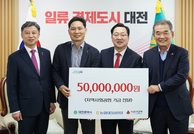 농협대전공판장 이한수(왼쪽에서 두번째) 사장이 이장우(″세번째) 대전시장에게 성금 5000만원을 기탁하고 있다. 사진제공=대전시