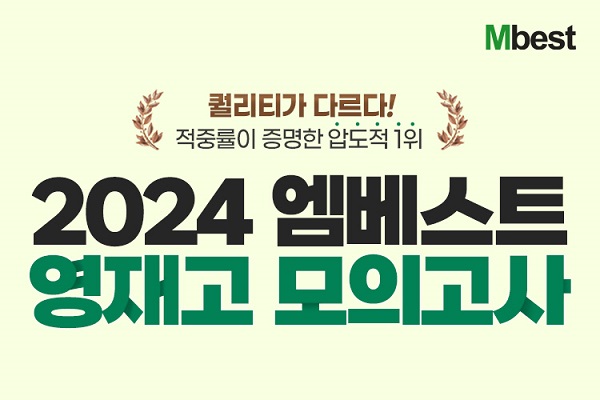 사진 제공. 엠베스트