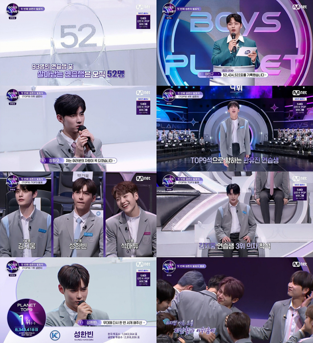 '보이즈 플래닛' 5회 방송 화면 캡처 / 사진 제공=Mnet '보이즈 플래닛'