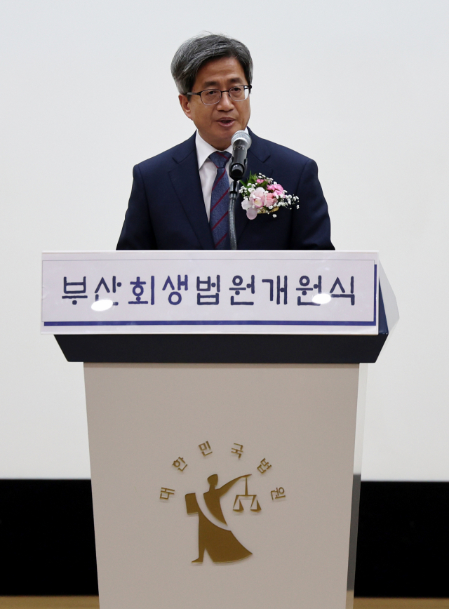 3월 2일 오전 부산 연제구 부산법원종합청사에서 열린 부산회생법원 개원식에서 김명수 대법원장이 치사하고 있다. 연합뉴스