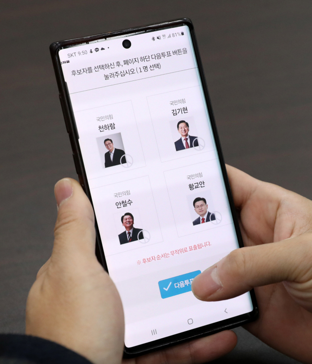 국민의힘 차기 지도부를 뽑는 3·8 전당대회 당원 투표가 진행 중인 5일 오전 서울 여의도 국회에서 국민의힘 당직자가 모바일 투표를 하고 있다. 성형주 기자