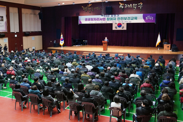 공공일자리사업 안전보건교육 모습. 사진제공=동대문구