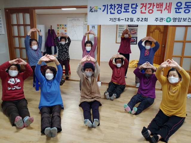 전남 영암군의 한 경로당에서 어르신들이 ‘기찬경로당 건강백세 운동교실’ 건강 증진 프로그램을 체험하고 있다. 사진 제공=영암군