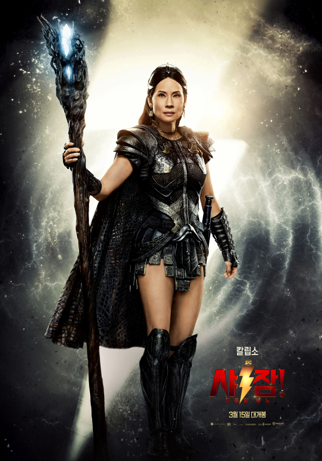 영화 '샤잠! 신들의 분노' 캐릭터 포스터 / 사진=워너브러더스 코리아