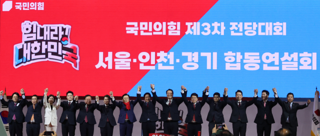 지난 2일 경기도 고양시 고양체육관에서 열린 국민의힘 제3차 전당대회 서울·인천·경기 합동연설회가 끝난 뒤 전당대회 후보들이 손을 맞잡아 들고 당원들에게 인사하고 있다. 왼쪽부터 민영삼, 태영호, 허은아 최고위원 후보, 김정식 청년최고위원 후보, 김재원 최고위원 후보, 안철수, 황교안, 김기현, 천하람 당 대표 후보, 김병민, 김용태 최고위원 후보, 이기인, 김가람 장예찬 청년최고위원 후보. 고양=연합뉴스