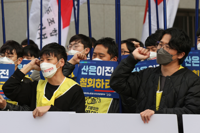 지난해 11월 29일 전국금융산업노동조합 한국산업은행지부 조합원들이 서울 여의도 산업은행 본점 앞에서 산업은행 이전을 시도하는 이사회를 규탄하며 구호를 외치고 있다. 사진 제공=연합뉴스