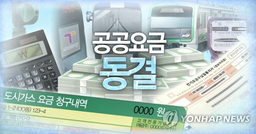 인천시는 이달 발부되는 3월 고지서부터 6개월간 하수도사용료를 10% 감면한다. 연합뉴스