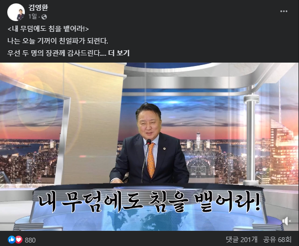 김영환 충북지사의 SNS글 캡처